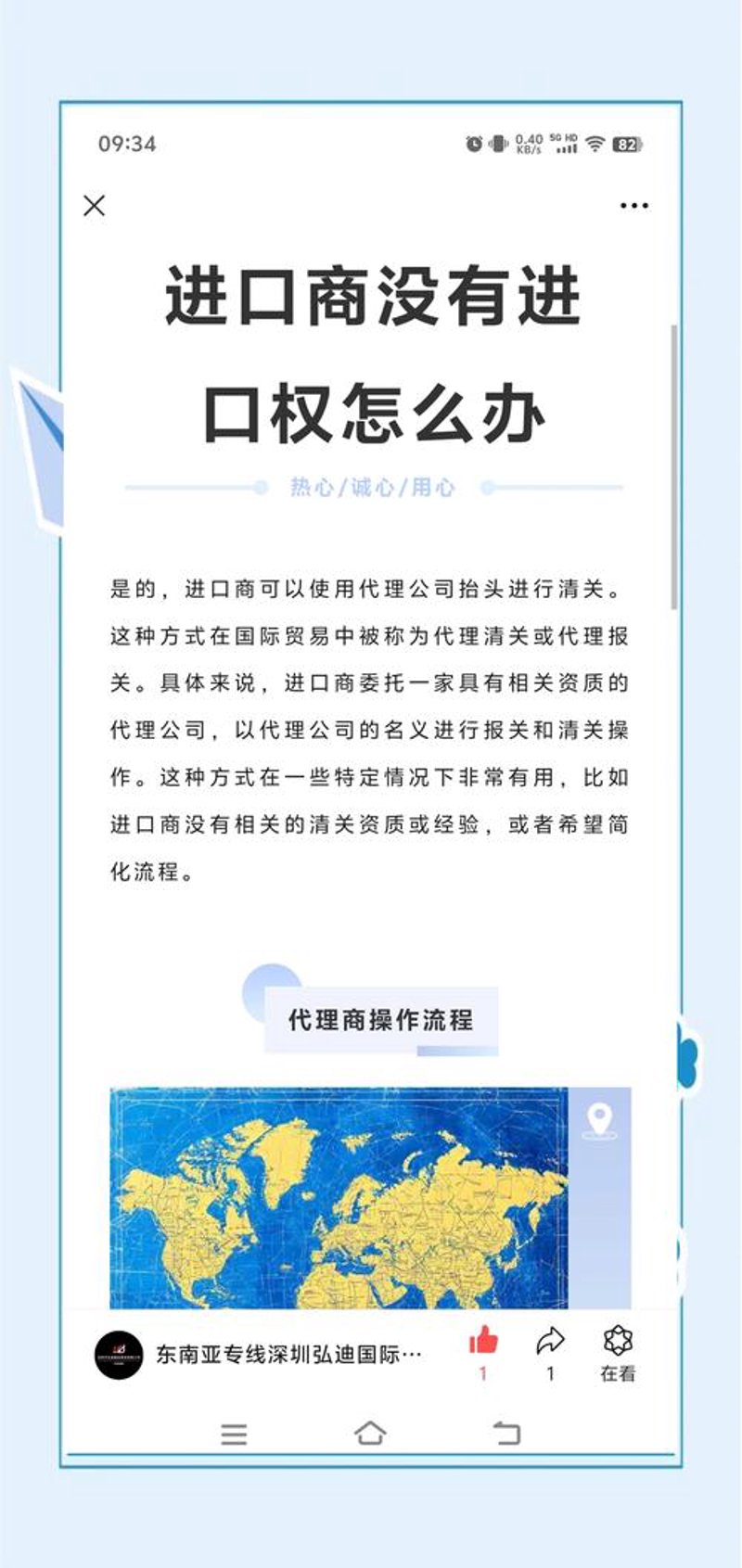 境外公司注册新趋势